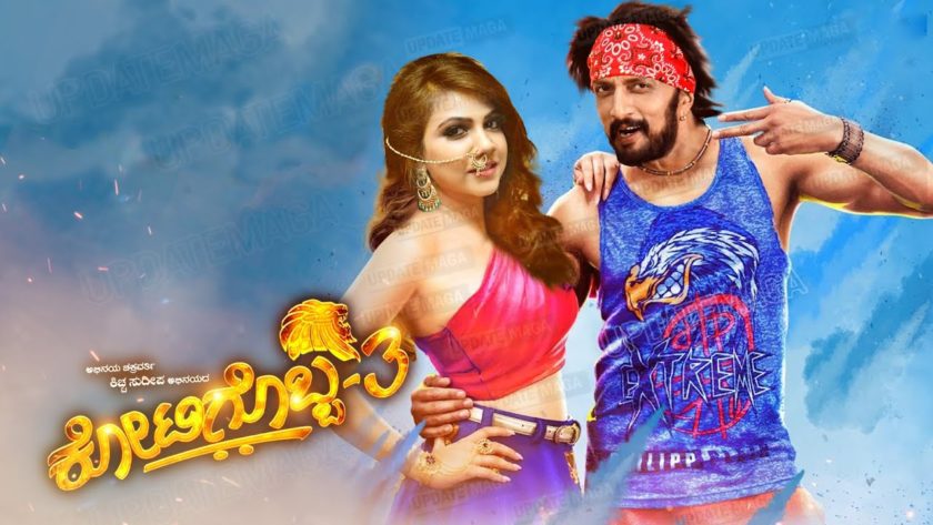 Kotigobba 3 (2021) Box Office Collection Day Wise 2 Kotigobba 3 (2021) Box Office Collection Day Wise