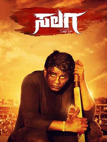 Salaga (2021) Box Office Collection Day Wise India