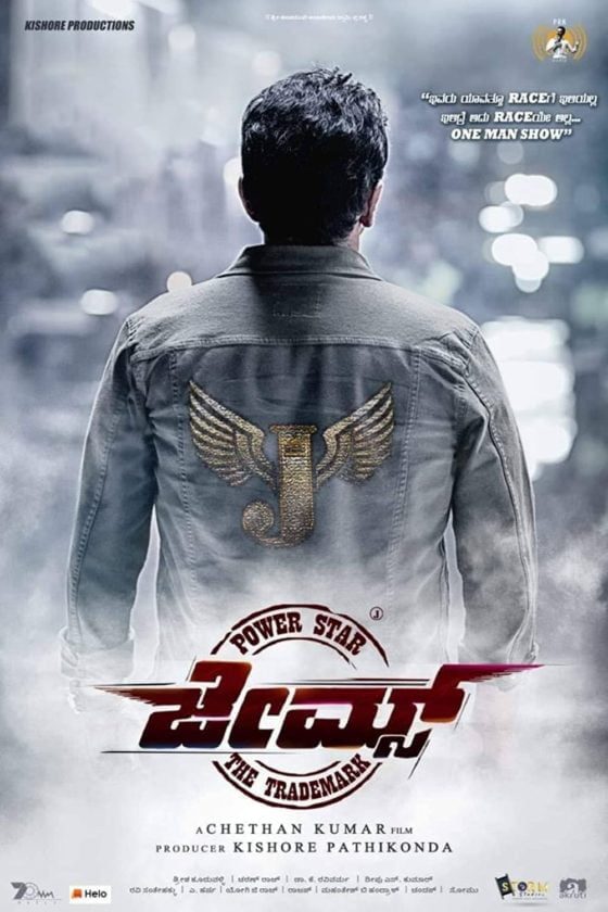James Kannada (2022) Box Office Collection Day Wise India