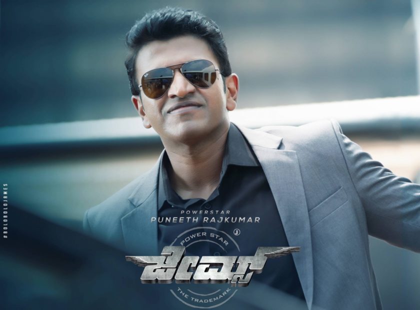 James Kannada (2022) Hit or Flop Box Office Verdict 1 James Kannada (2022) Hit or Flop Box Office Verdict